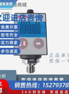 议价瑞士带数显压力传感器变送器 540.954S300401 介质气水油