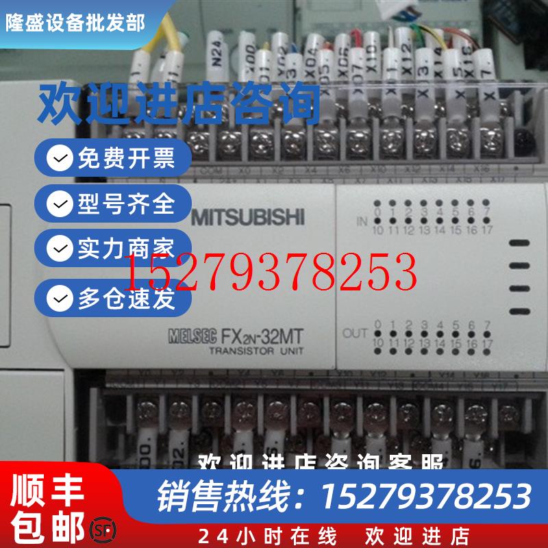 议价拆机三菱PLCFX2N-32MT-0019成新