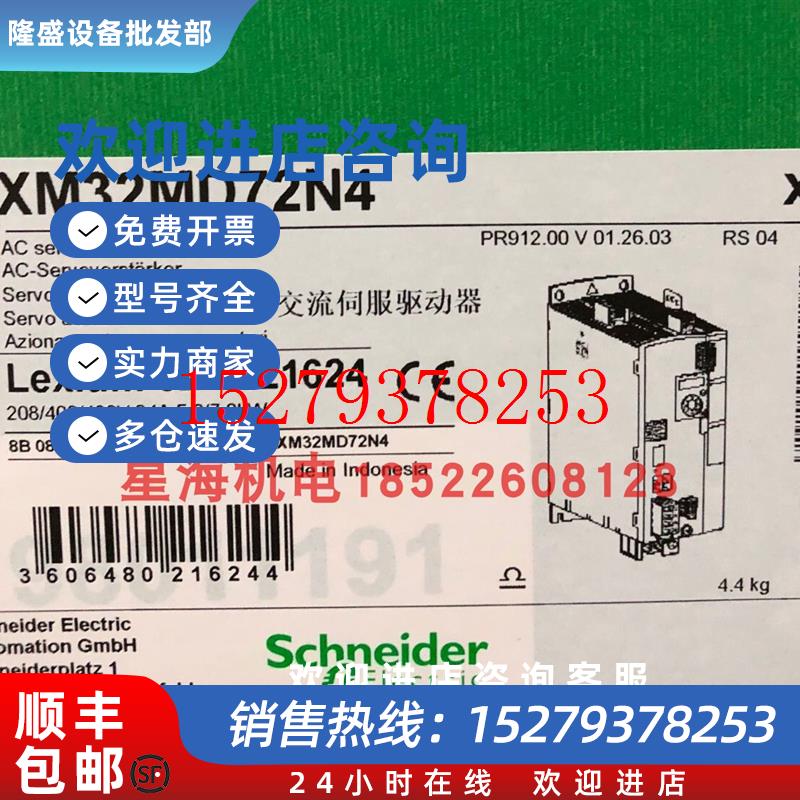 议价现货施耐德LXM32MD72N4伺服驱动器72A3相480V假一罚十