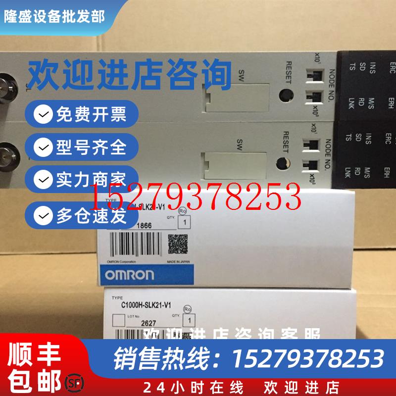 议价欧姆龙C1000H-SLK21-V1,C500-DA101,C500-DA002,C500-DA003,