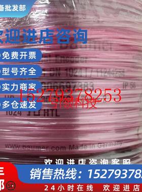 议价POG86TN1DN1024I+FSL4堡盟baumer编码器