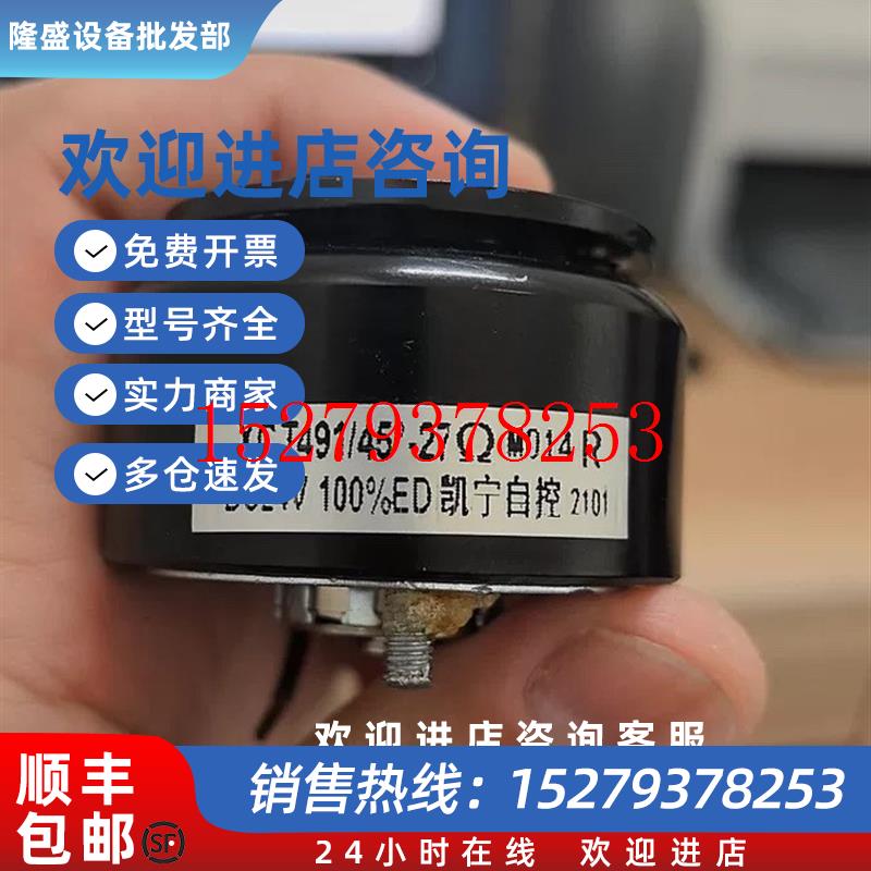 议价全新原装正品凯宁自控旋转电磁铁XCT491/45-27欧-M014RDC-24V