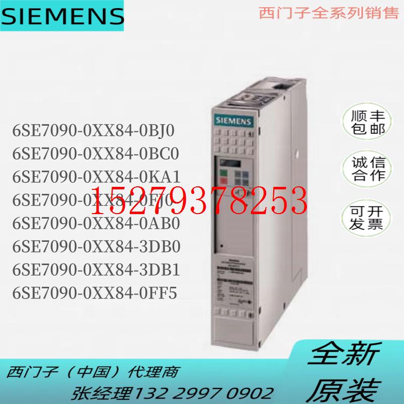 议价6SE7090-0XX84-0/3/BJ/BC/KA/FJ/AB/DB/FF/0/1/5西门子6SE通