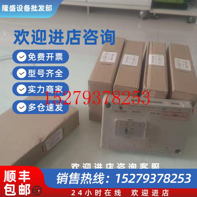 议价全新冠林AH1-TP4VN分支器品多型号全价优问客服