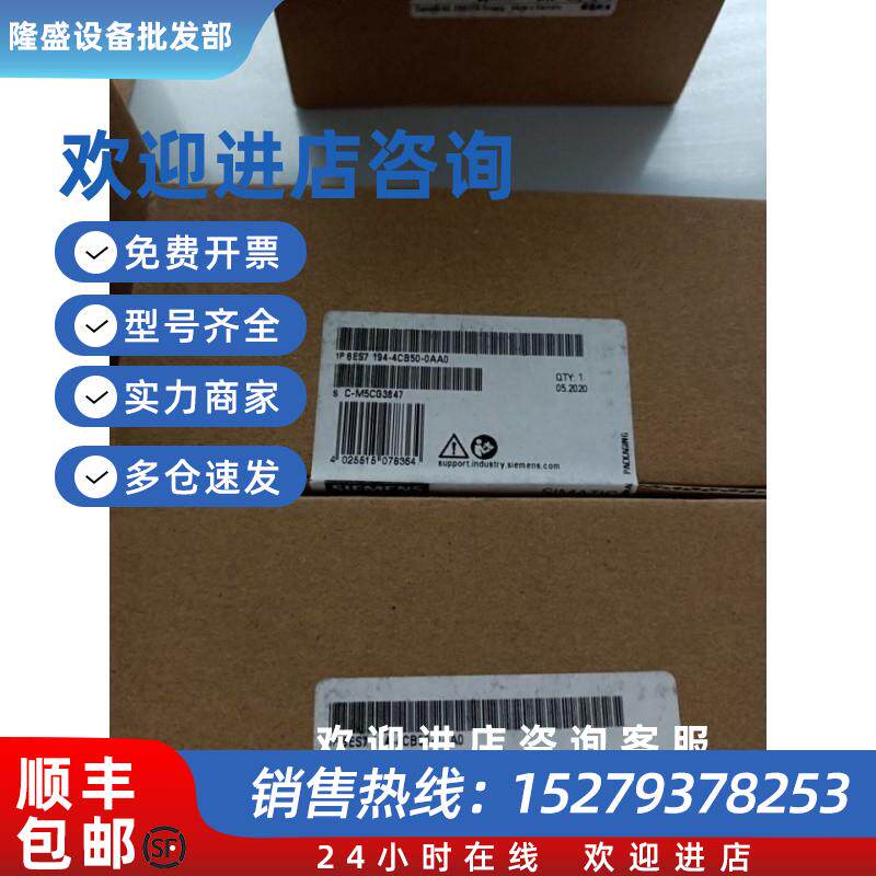 议价6ES71944CB500AA0西门子IP 6ES7 194-4CB50-0AA0/O电子连接模