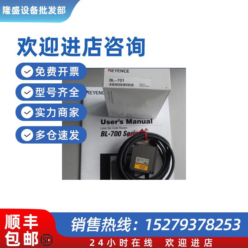 议价KEYENCE条形码读码器BL-700.BL-185.BL-700.BL-601HA