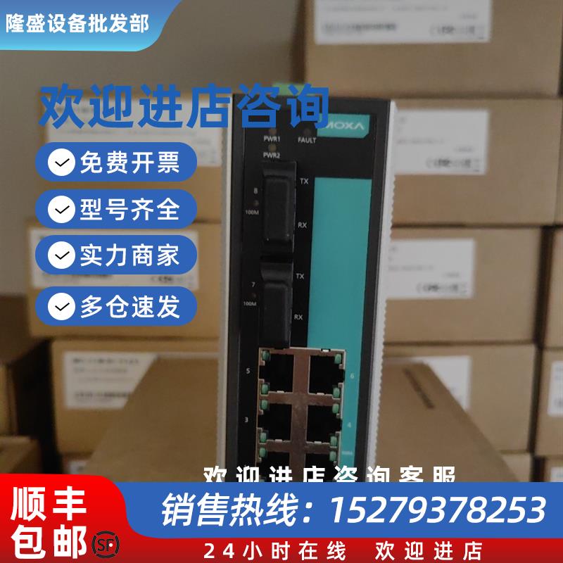 议价EDS-308-MM-SC  2光6电 百兆 多模 非网管交换机 现货