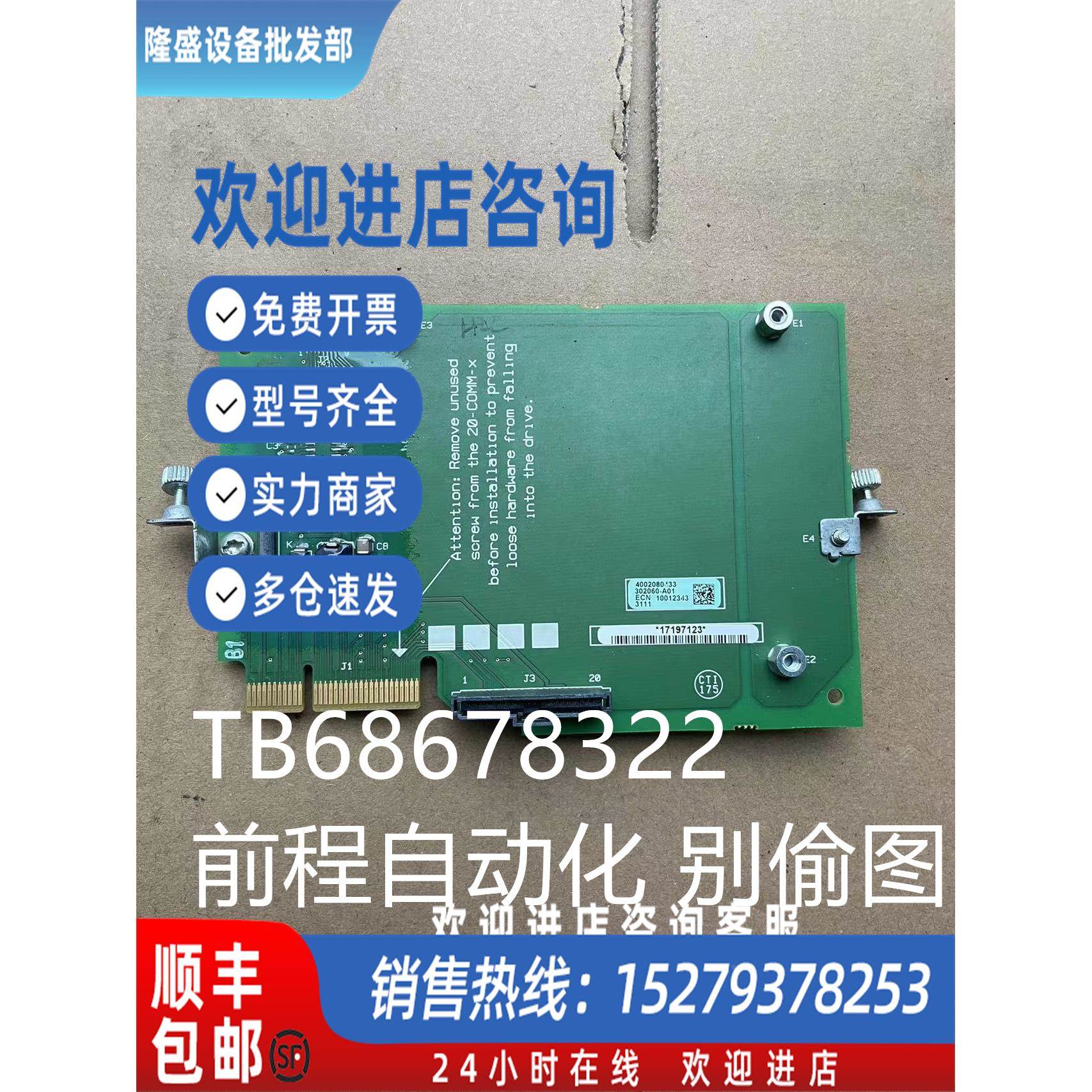 议价AB变频器DP通讯卡302060-A01 20-750-20COMM功能包好 议价