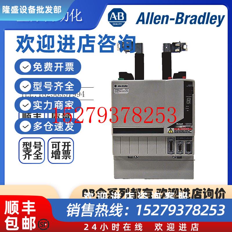 议价AB罗克韦尔伺服2094-AL75S2094-AL50S2094-AL25S2094-AL15S