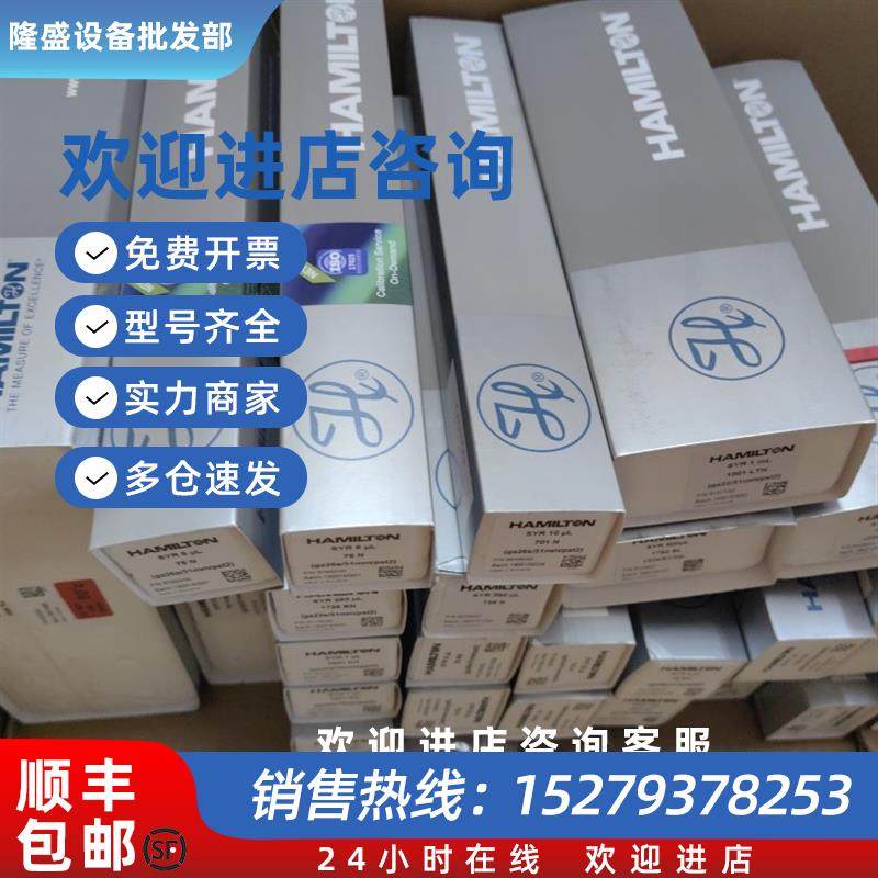 议价全新Hamilton 80765 汉密尔顿进样针 725 NR 250L SYR(22/51/
