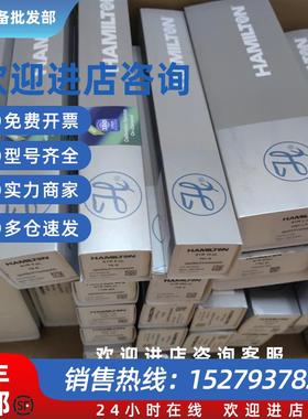 议价全新Hamilton 80765 汉密尔顿进样针 725 NR 250L SYR(22/51/