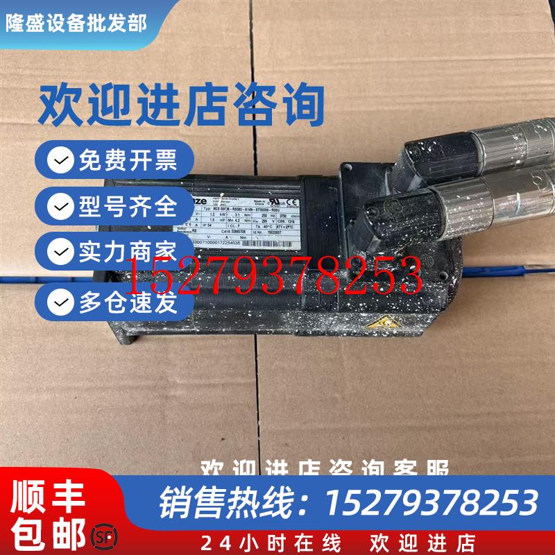 议价MCS09F38-RS0B0-A14N-ST5S00N-R0SU伦茨Lenze伺服电机拆机