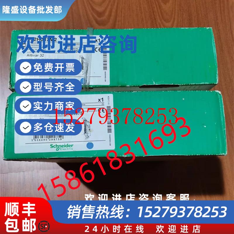 议价施耐德变频器ATV32H037M2/037N4/075N4/U11N4/U15N4/U22N4/U3