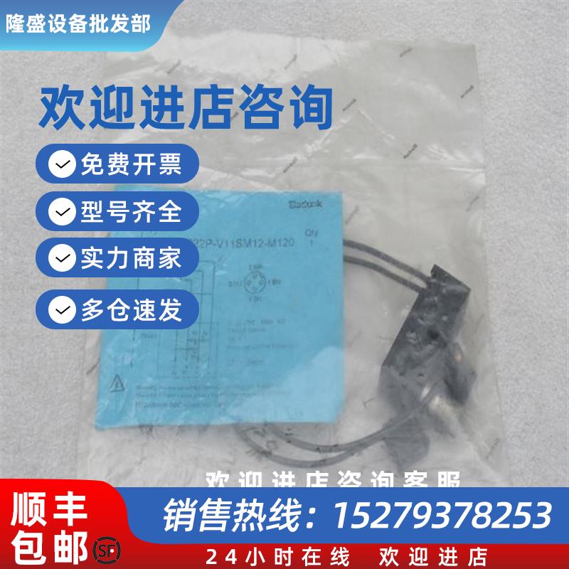 议价*现货销售*全新比杜克传感器 BFB-M3022P-V11SM12-M120