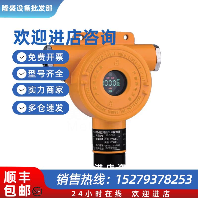 议价上海翼捷可燃气体探测器GTQ-C630系列控制器M601有毒气体探测