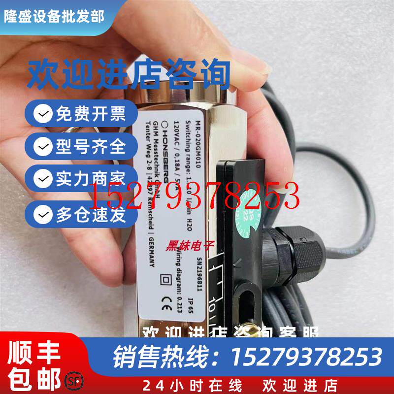 议价德国HonsbergFW1-015GP006-1替代FW1-015GP006-959080流量计