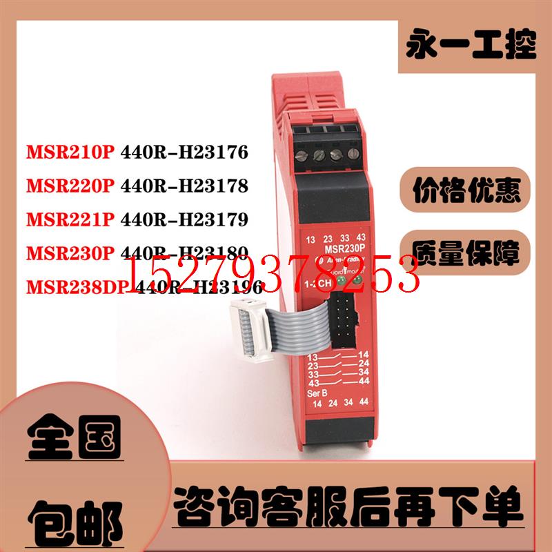 议价MSR210P/220P/221P/230P/238DP440R-H23176/78/79/80/96AB