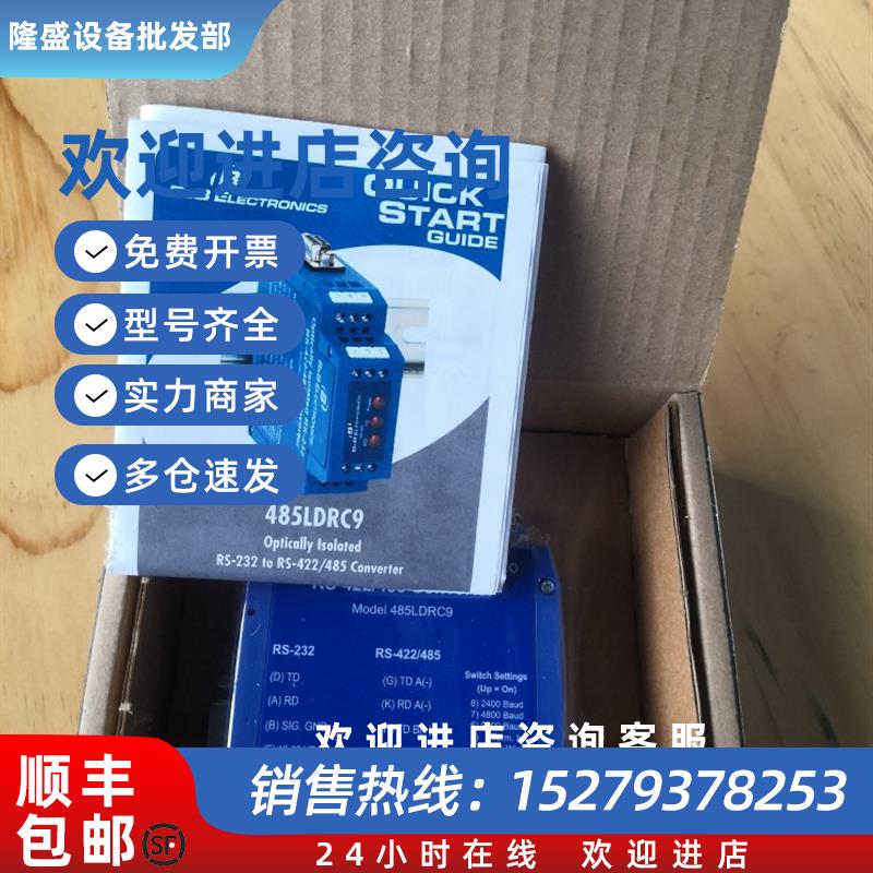 议价485LDRC9全新BB Electronics爱尔兰B+B工业串口转换器原装实