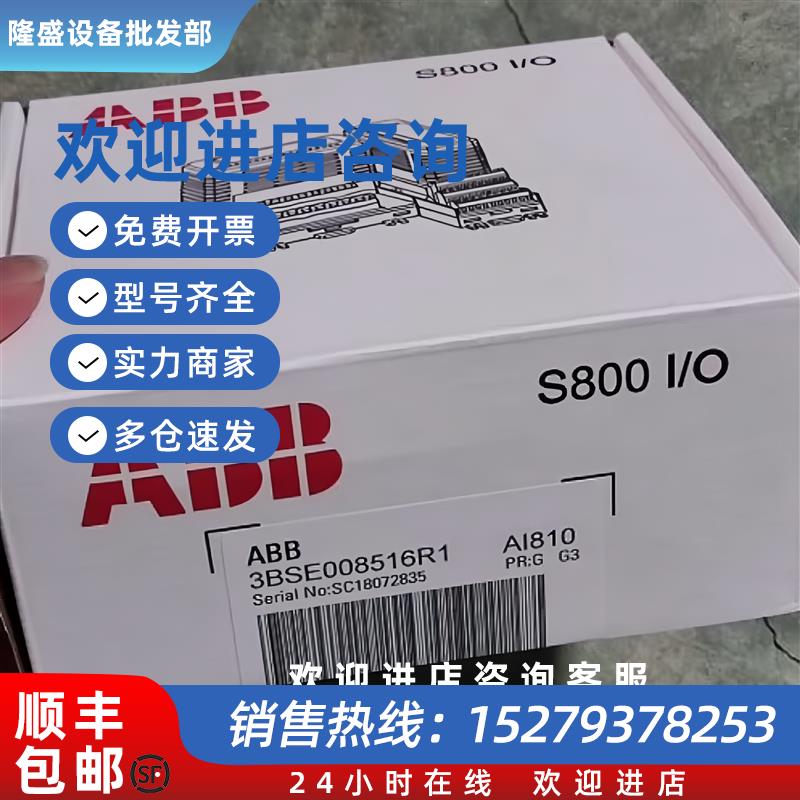 议价ABBAI8103BSE008516R1现货AI81OAC800M/FPLC模块S800