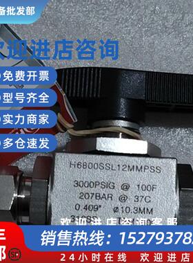 议价HAM-LET球阀 H6800SSL12MMPSS 全新原装现货