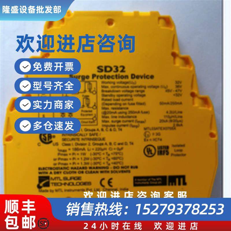 议价SD32X信号浪涌保护器原装质保一年