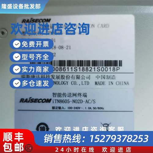 议价ITN8600-LGO2D     ITN8605-NO2D