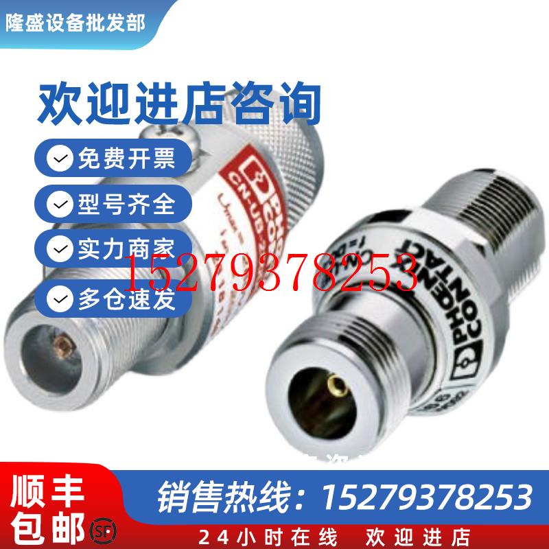 议价菲尼克斯电子模块外壳ME17,5TBUS1,5/5-ST-3,81GN-2709561