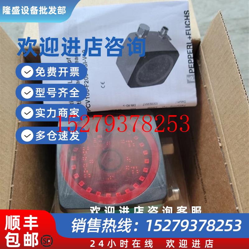 议价倍加福P+F光学读码器PCV100-F200-SSI-V19全新原装正品