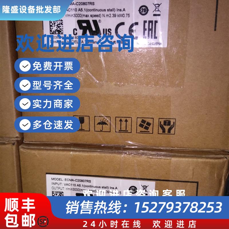 议价ASD-B2 B3-0221 0421 0721-B L伺服器ECMA-C20807RS C206