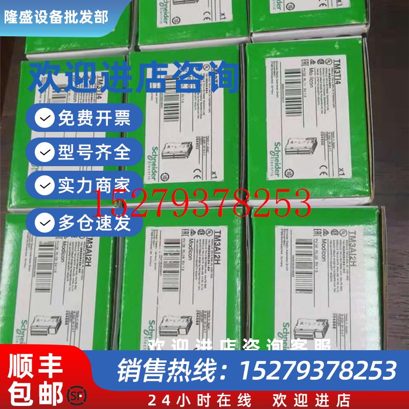 议价施耐德TM3模块TM3AQ4TM3AI4TM3TI4TM3AQ2现货多多价格优惠