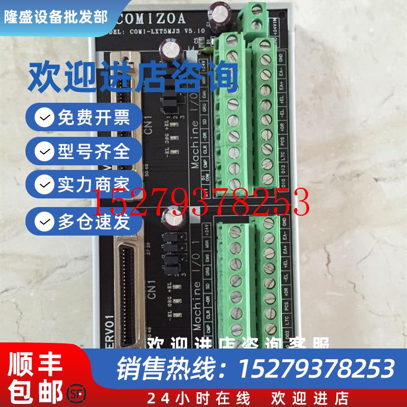 议价COMI-LXT5CMLXT5Y/COM1CIF-1M-FASCB-PDS-CMJN0.5/CM1COMIZOA