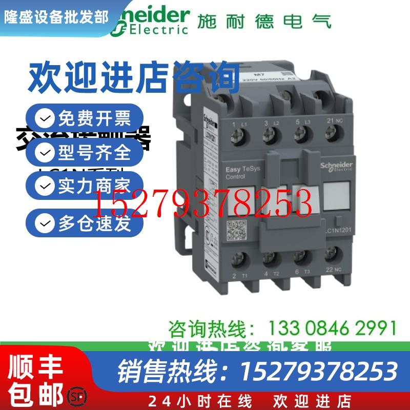 议价施耐德接触器LC1E120M5NLC1E160M5N180/200/250/300/Q5N/400