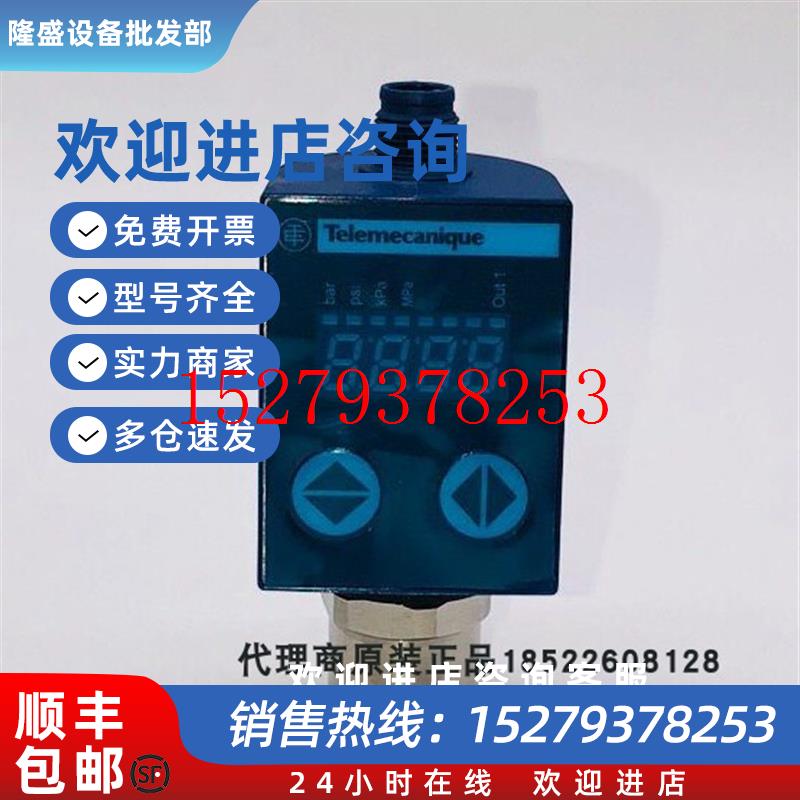 议价施耐德XMLR2D5G1P26压力传感器代理商原装保真进口
