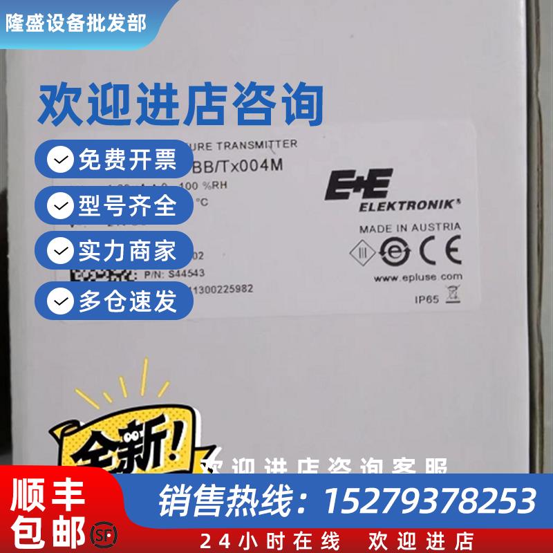 议价正品E+EE160-HT6/HT3XXPBB/TX004M EE431-T6XXEPO/004