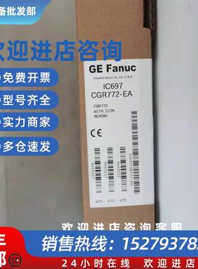 议价IC697CGR772 IC697CPX772 IC697CPX935 IC697CGR935 IC697CPM