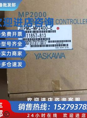 议价JEPMC-MP2400/MP2400-E 260IF-01 全新YASKAWAPLC原装现