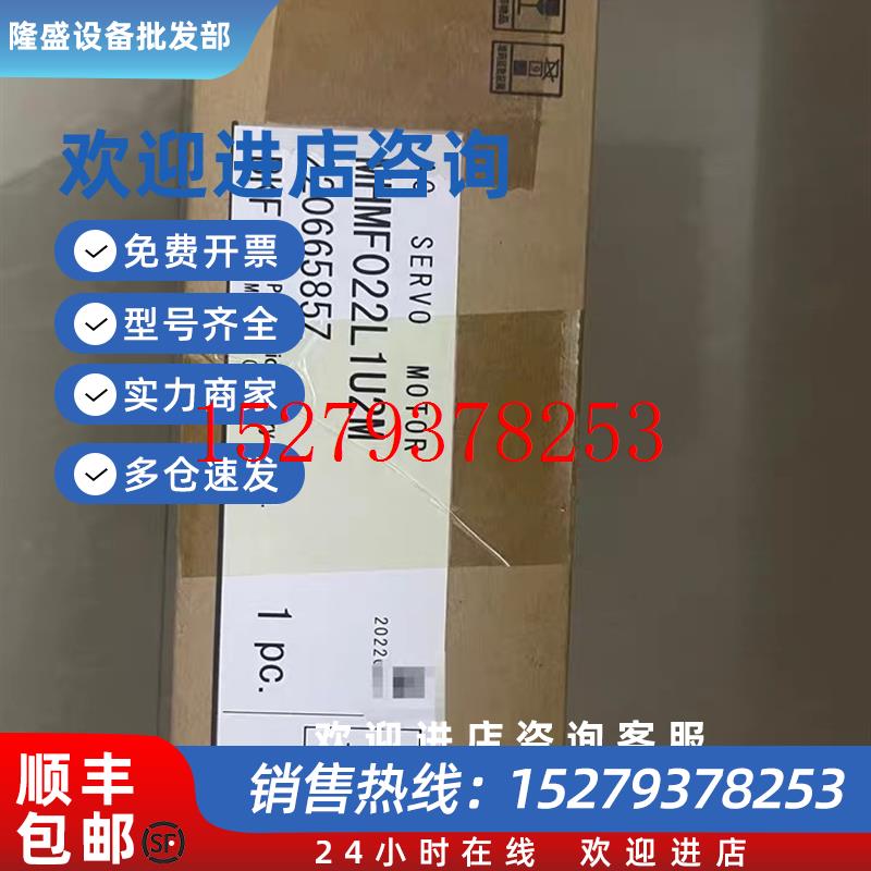 议价松下伺服电机MHMF022L1U2M品多型号全价优问客服