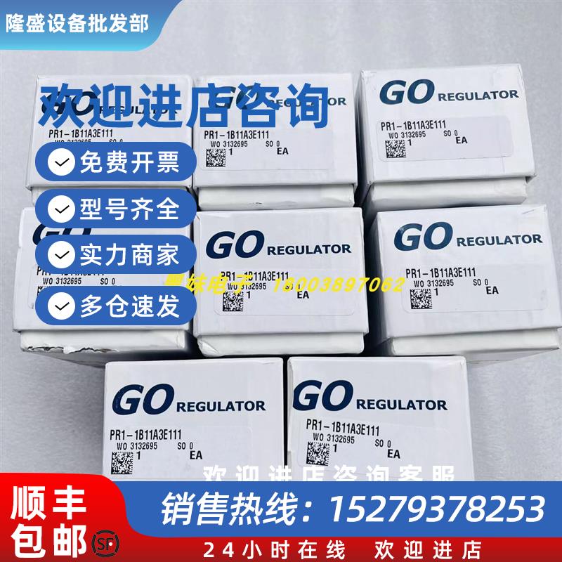 议价GO减压阀PR1-1C11Q3G11,PR2-2B11A3G111美国GOPR-2减压阀