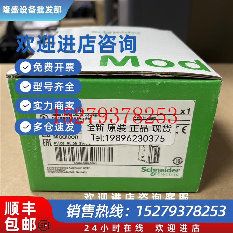 议价全新现货TM3AI2HTM3DI8GTM3DI16GTM3DQ8RTM3DM24R施耐德模块