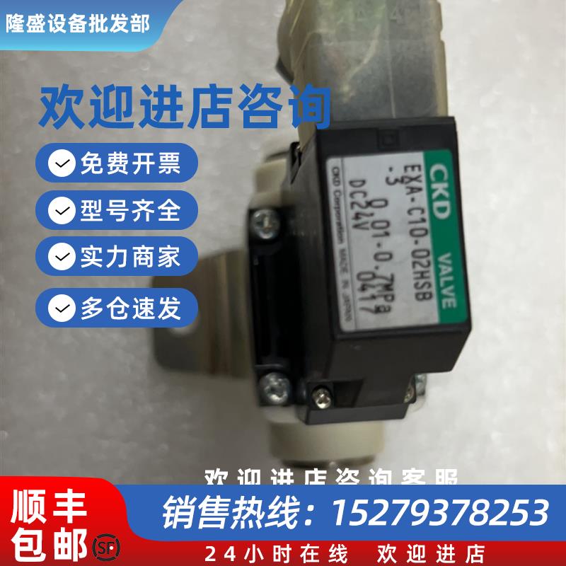 议价CKD电磁阀EXA-C10/C12-02HSB-3全新原装DC24V秒发货