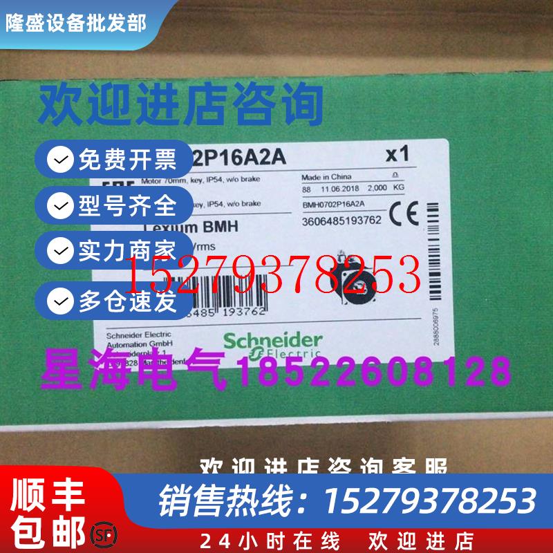 议价施耐德伺服电机BMI0703T26A代理商原装正品假一罚十