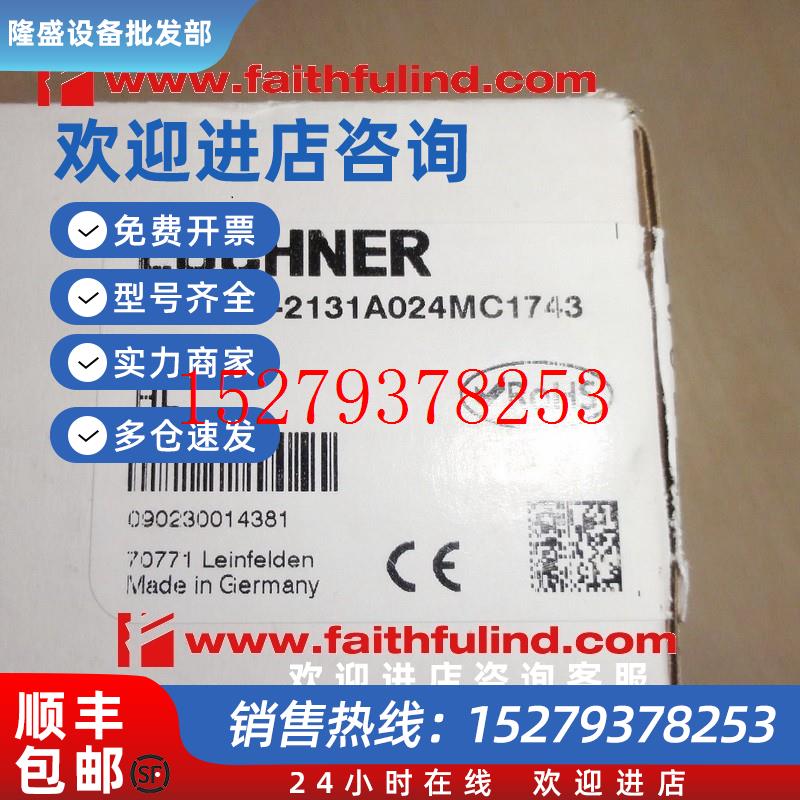 议价Euchner090230安士能全新安全开关STPA3D-2131A024MC1743