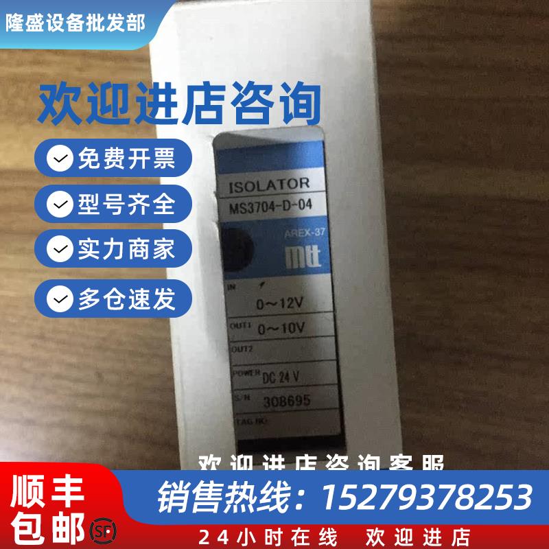 议价MTT原装AREX-37MS3704-D-04MS3704-D-04/XMS3704-A-44