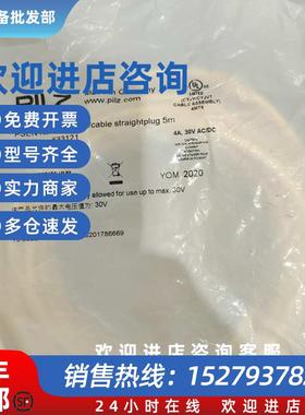 议价皮尔兹Pilz磁性安全开关数据线 PSEN cable 订货号533120 533