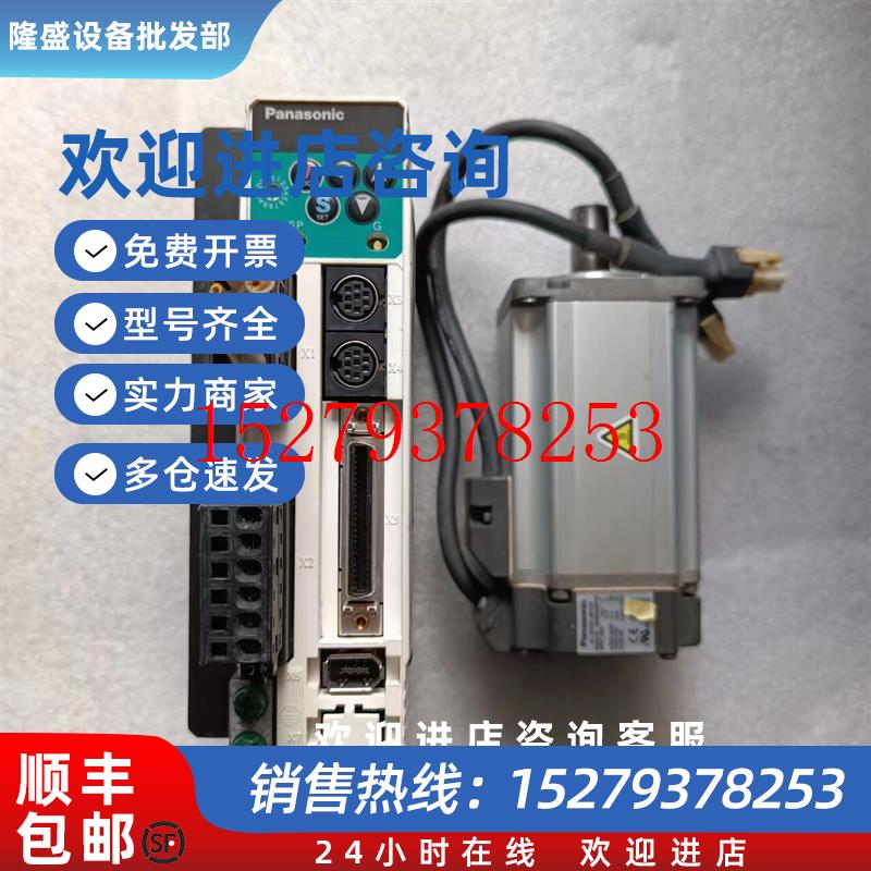 议价拆机A4松下400瓦伺服驱动电机套装MBDDT2210003/MHMD042P1S