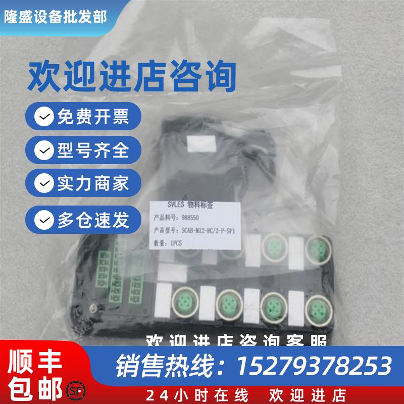 议价*现货销售*全新模块SCAB-M12-8C/2-P-SPI现货988550