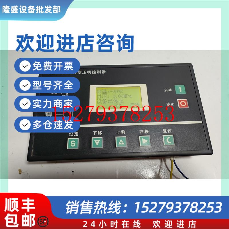议价MAM-280A螺杆空压机控制器