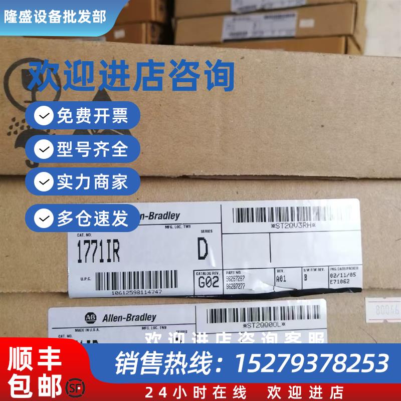议价1711-IR D 1734-IE2C C 罗克韦尔大量现货包邮咨 咨询议价
