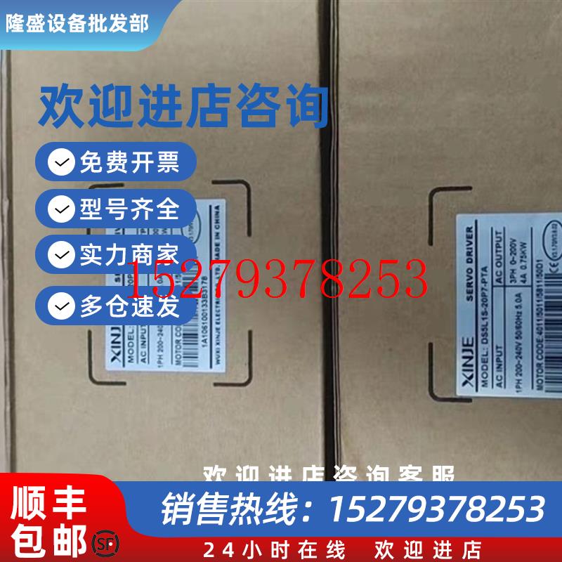 议价信捷伺服电机MS6H-80CM30B3-20P7-S品多型号全价优问客服