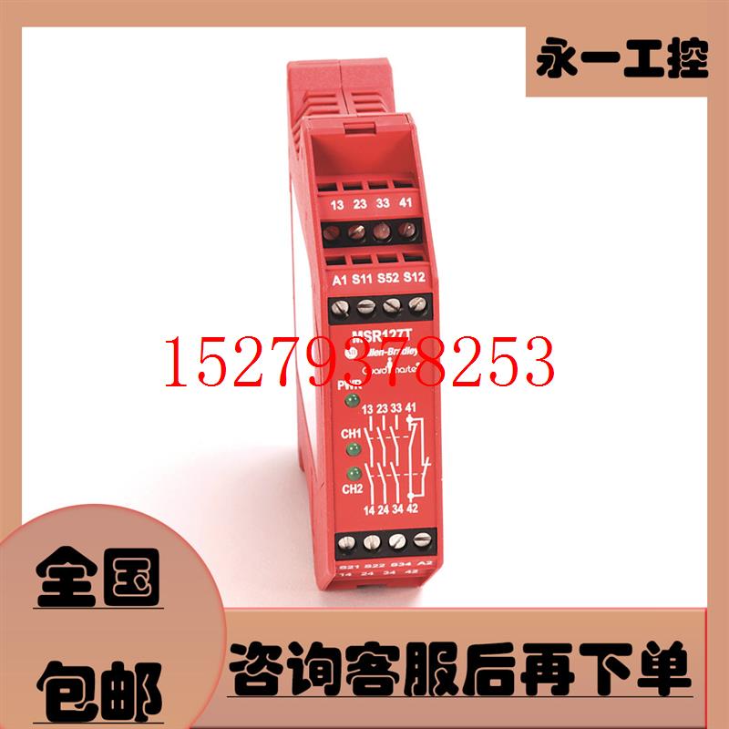 议价ABMSR127T440R-N23126MSR138DP440R-M23143安全继电器
